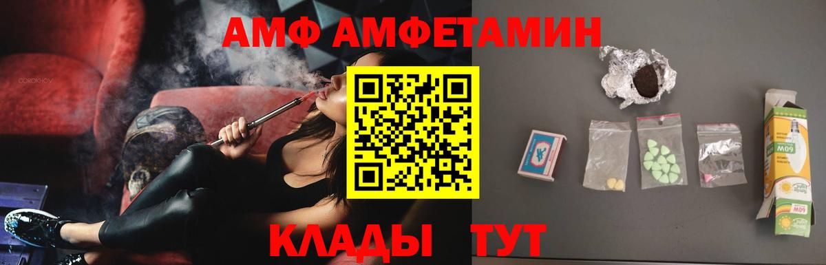 АМФЕТАМИН  Амфетамин 98%  АМФ  Зеленокумск  Вход с VPN 