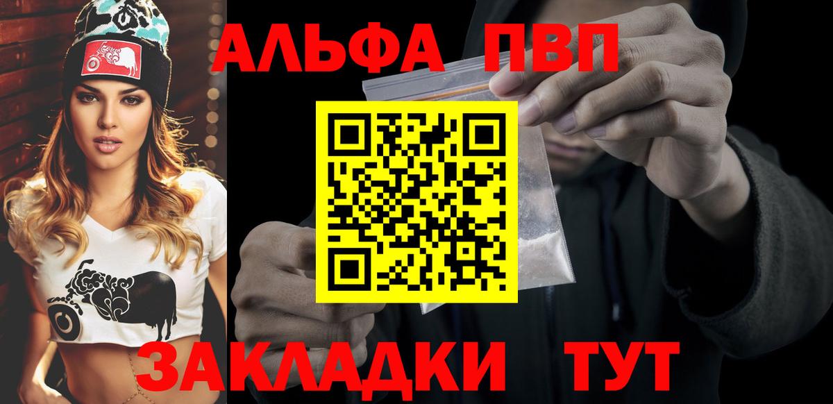 APVP мука Зеленокумск