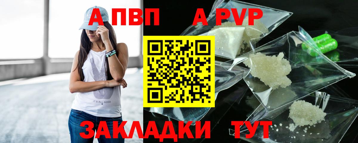 Зеленокумск  наркота  Альфа ПВП  Вход с VPN  Alpha PVP Соль  Альфа ПВП крисы CK 