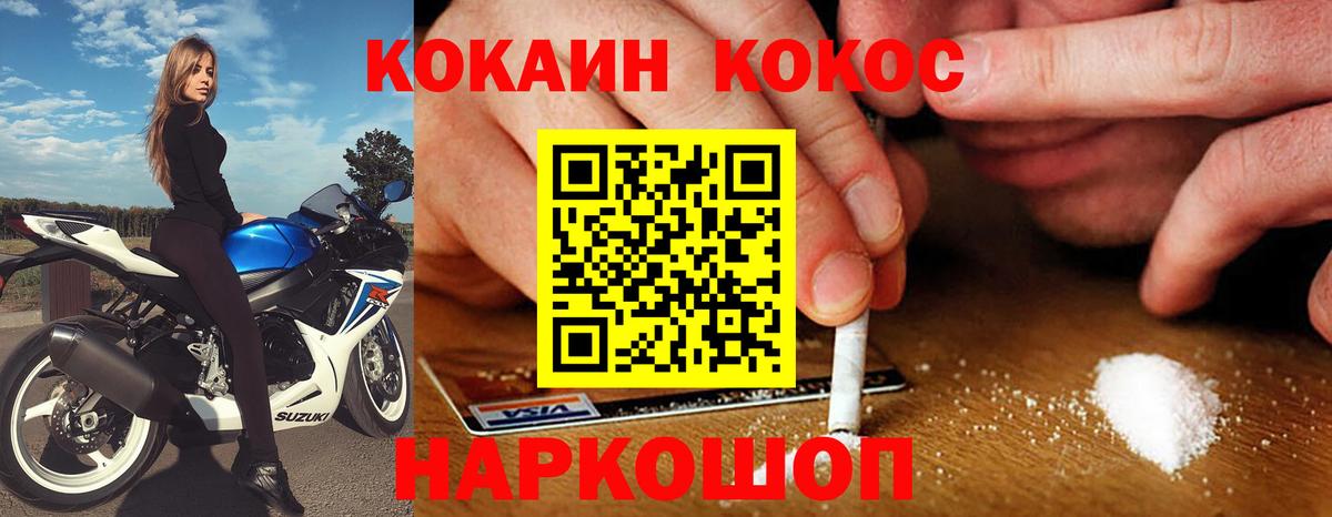 КОКАИН Боливия Зеленокумск
