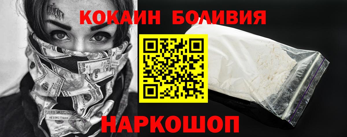 Кокаин 97%  закладка  Зеленокумск  Вход с VPN 