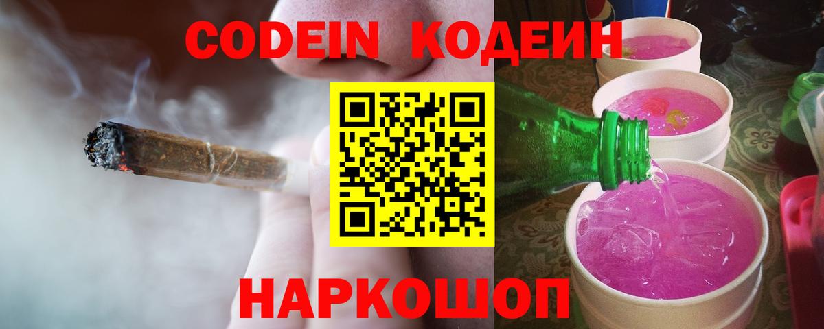 Зеленокумск  где найти наркотики  Codein напиток Lean (лин)  Вход с VPN  Codein напиток Lean (лин) 