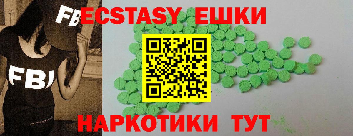 Экстази Дубай  Вход с VPN  Ecstasy Philipp Plein  Зеленокумск 
