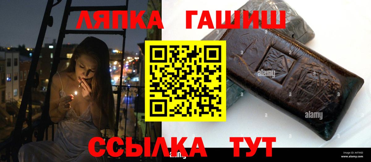 ГАШИШ  Гашиш гарик  Вход с VPN  Зеленокумск  Гашиш хэш 