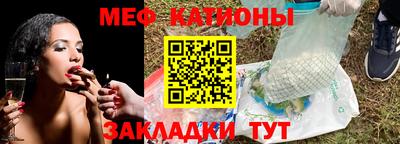 стафф Краснокаменск