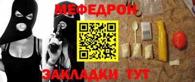 стафф Краснокаменск