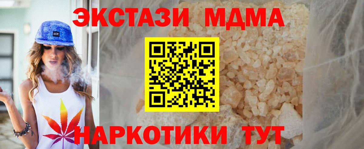 Зеленокумск  МДМА crystal  Вход с VPN  МДМА  MDMA crystal 