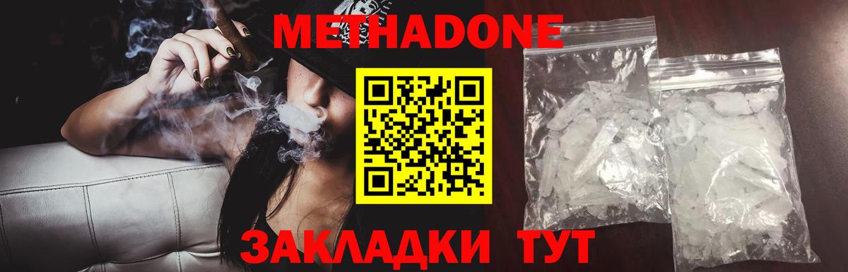 Зеленокумск  mega ссылка  Вход с VPN  МЕТАДОН кристалл  МЕТАДОН белоснежный 