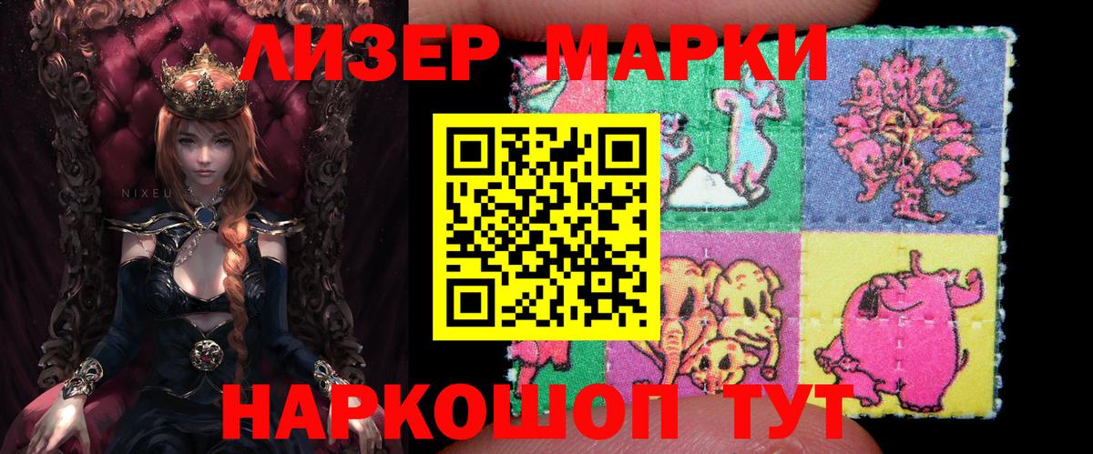 Зеленокумск  Марки N-bome 1500мкг  Вход с VPN  Марки N-bome 1500мкг 