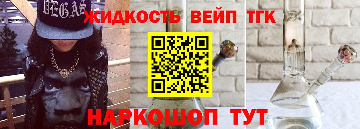Дистиллят ТГК Wax Зеленокумск